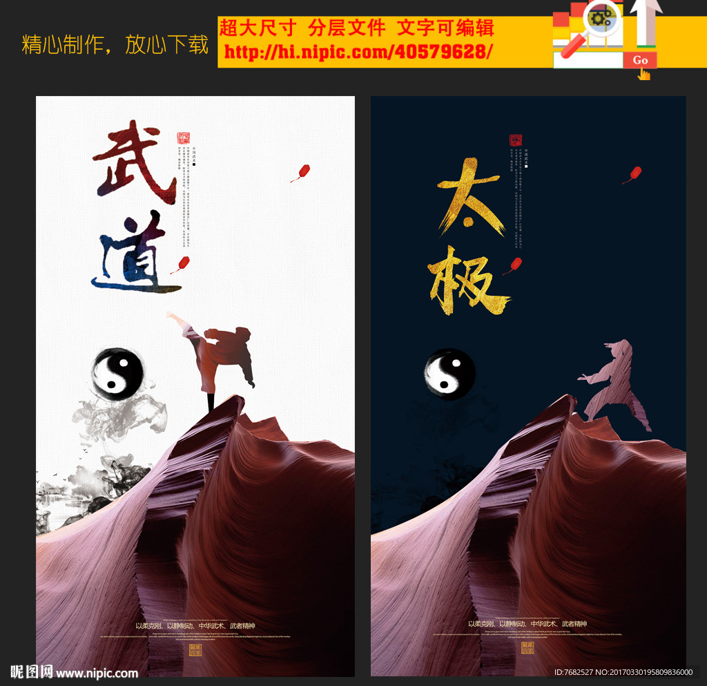 太极