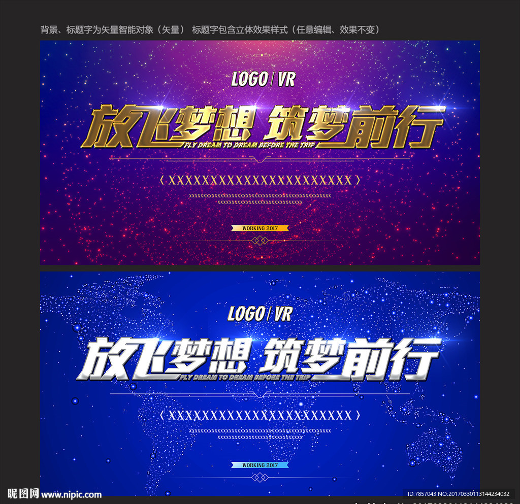 科技背景板