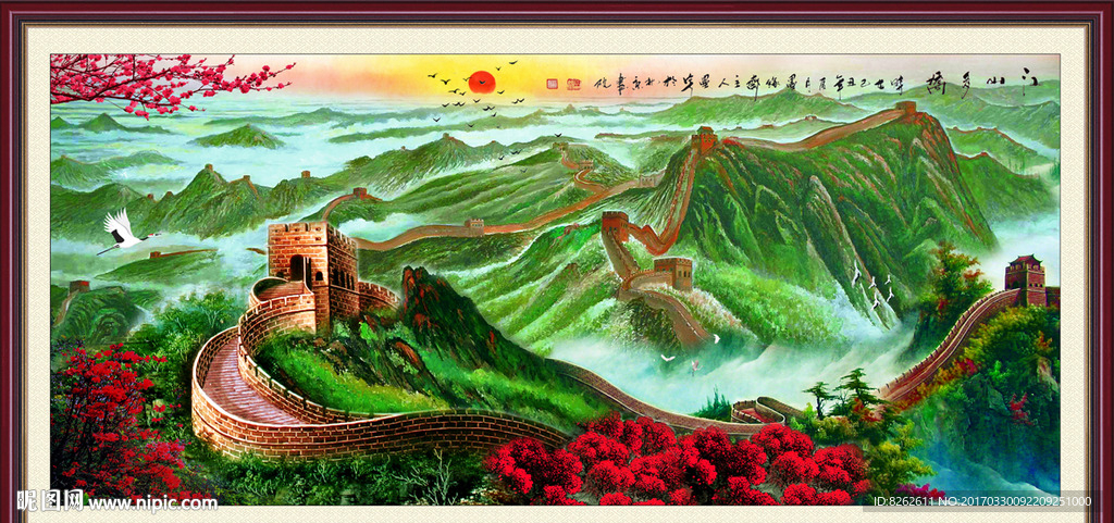 长城