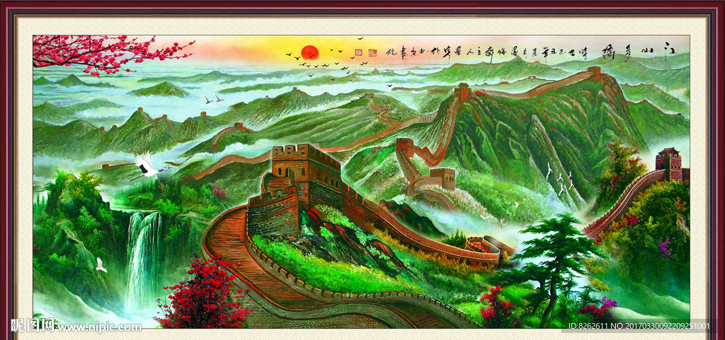 长城