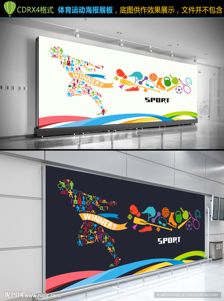 运动海报展板模板
