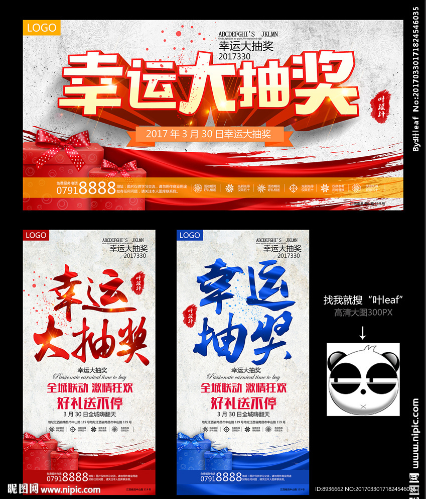 抽奖