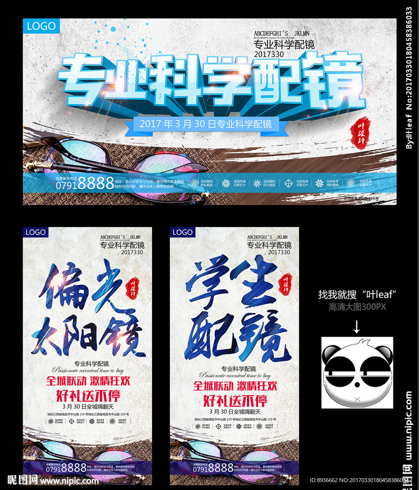 眼镜