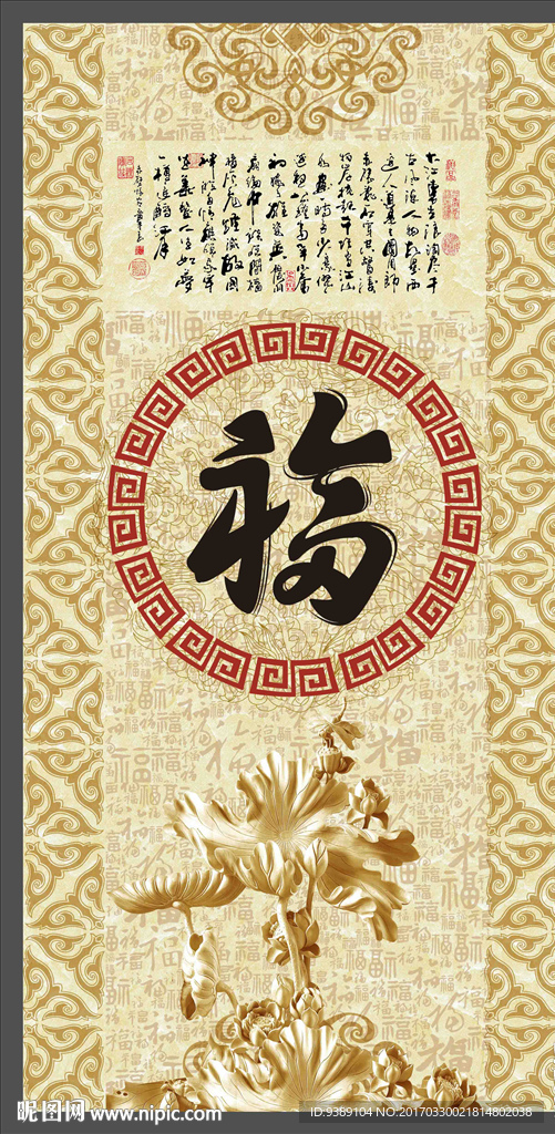福字玄关