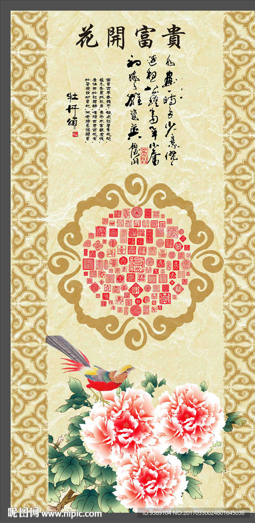 牡丹
