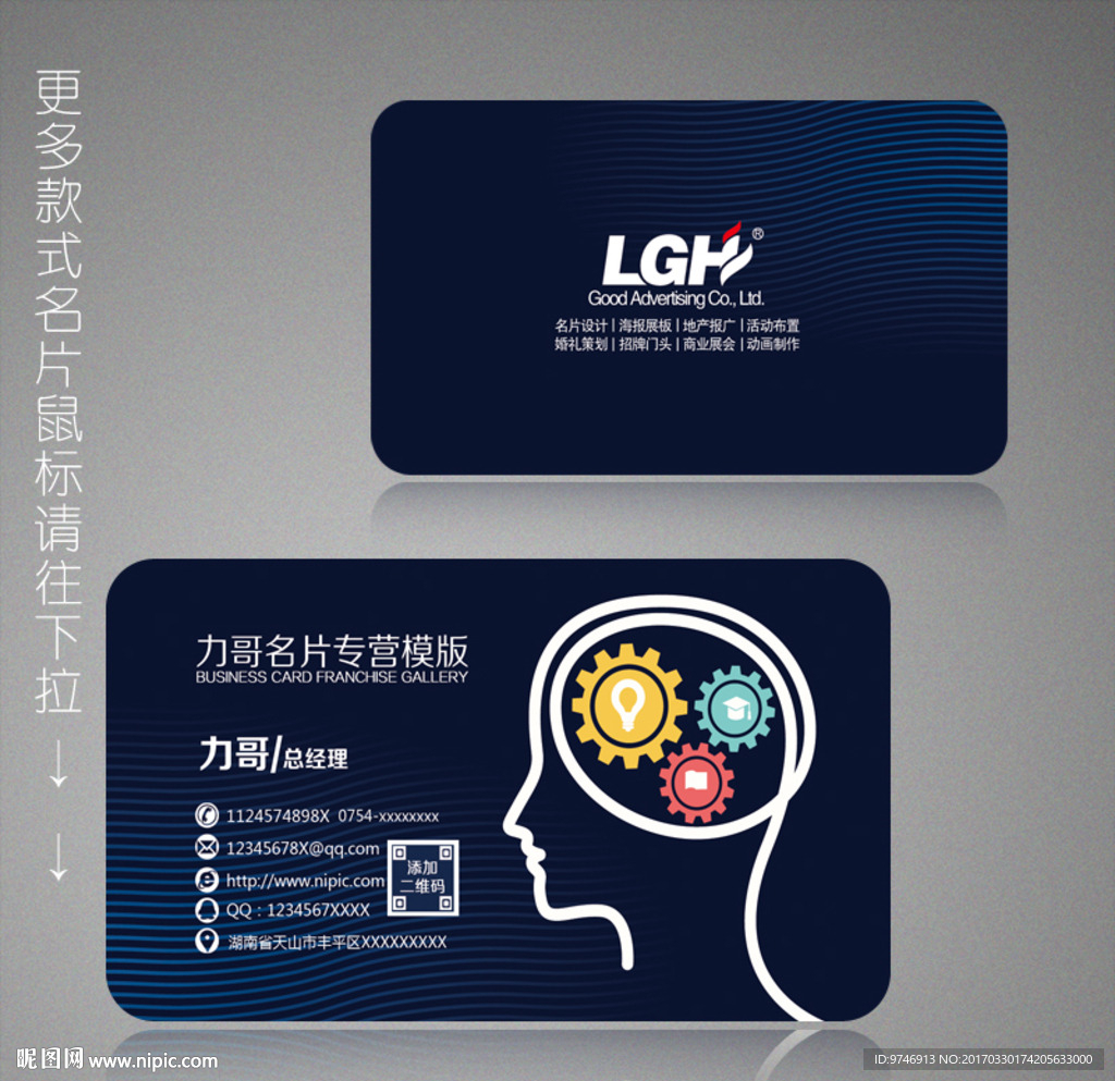 广告公司名片