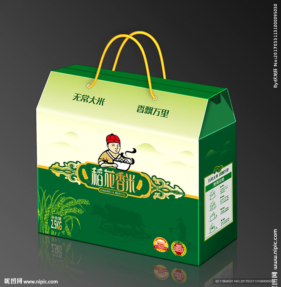 大米包装品平面图