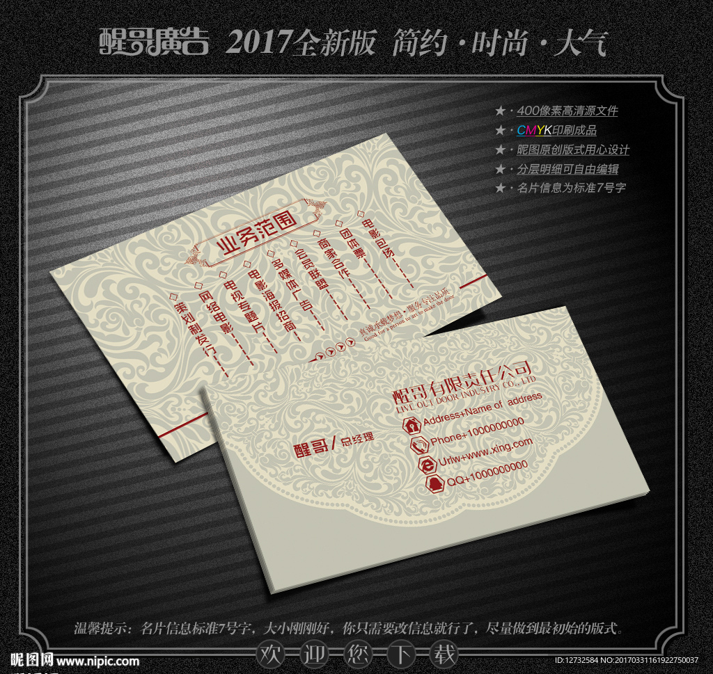 高档名片