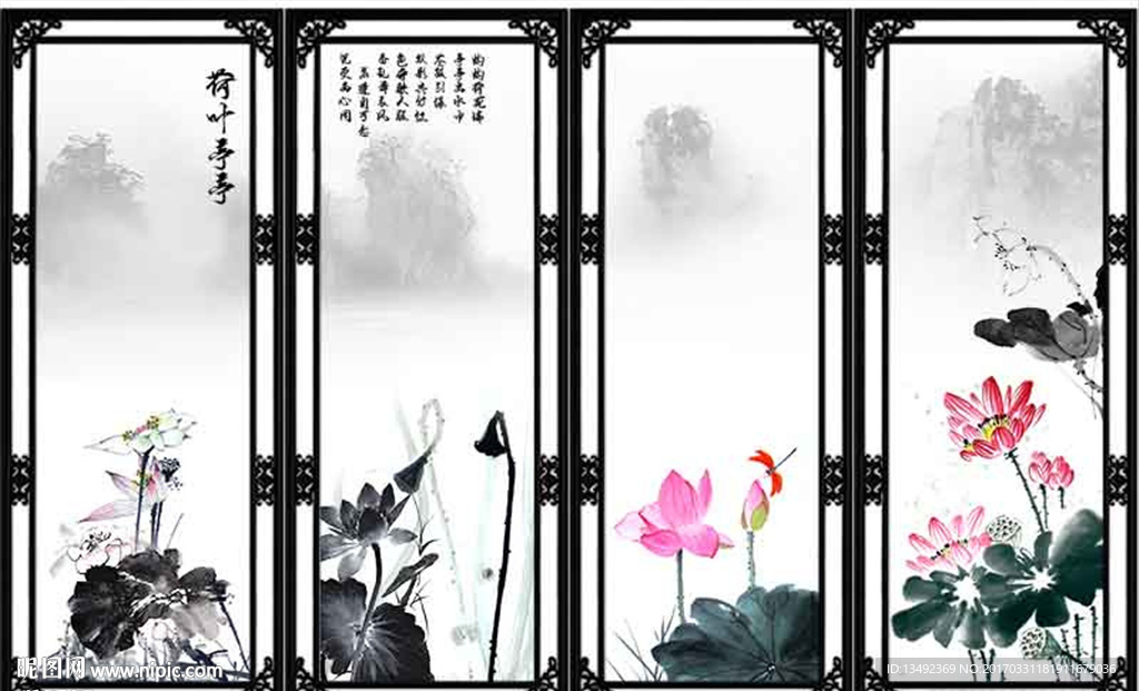 荷花 四条屏