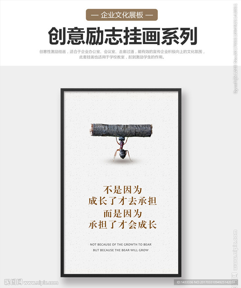 企业文化展板承担成长励志挂画