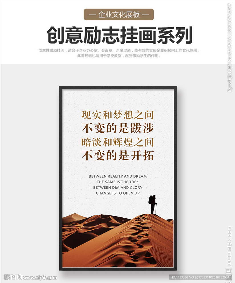 企业文化展板现实与梦想无框画