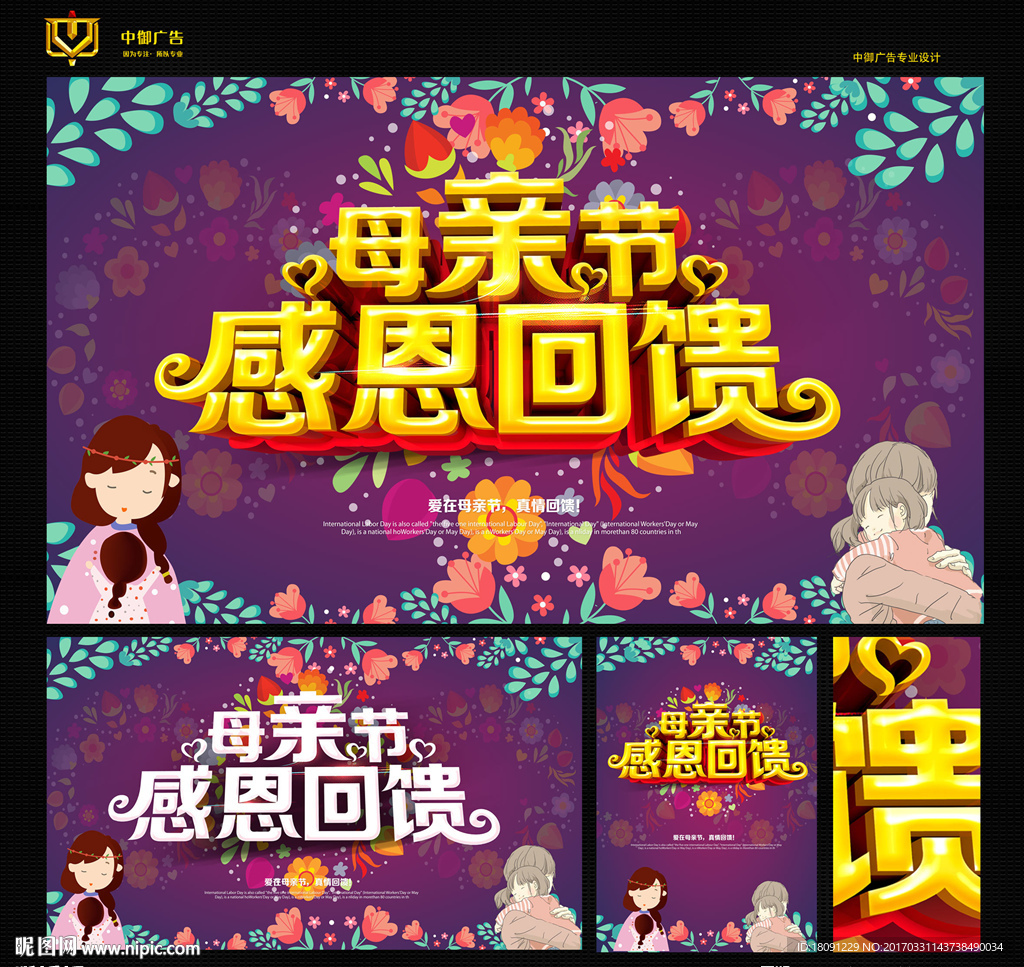 母亲节