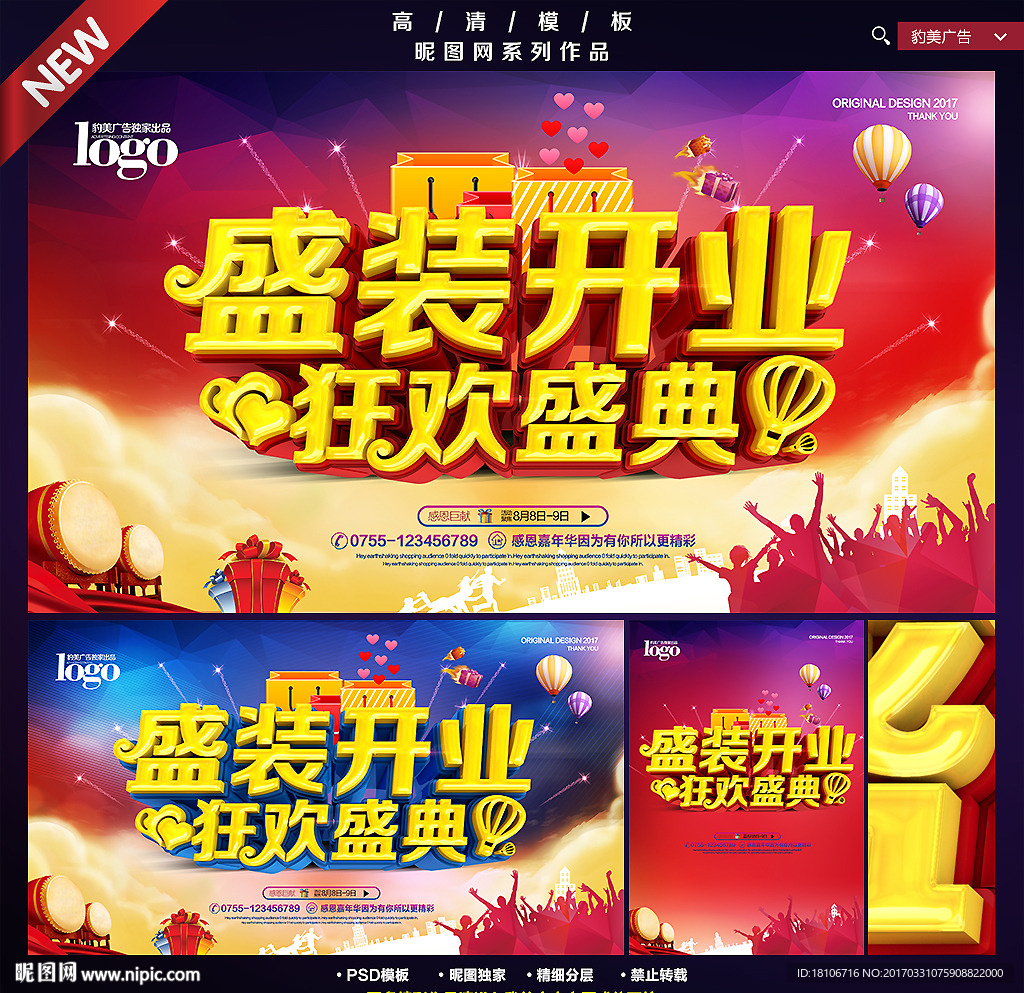 开业