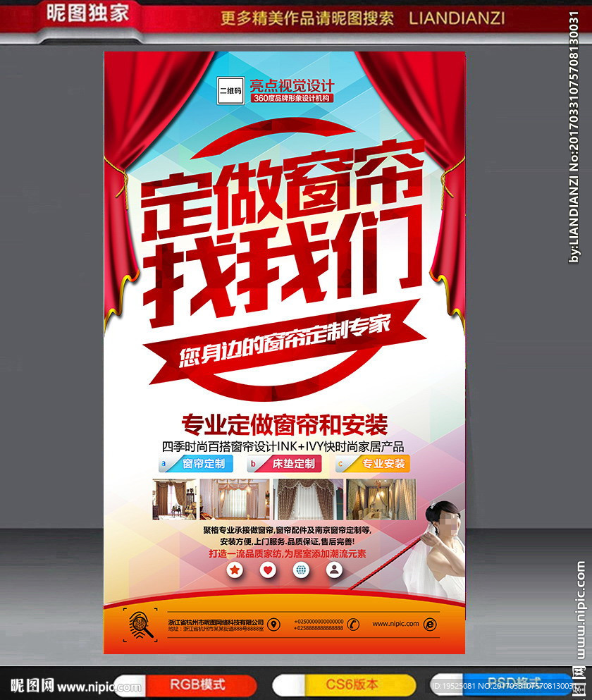 窗帘