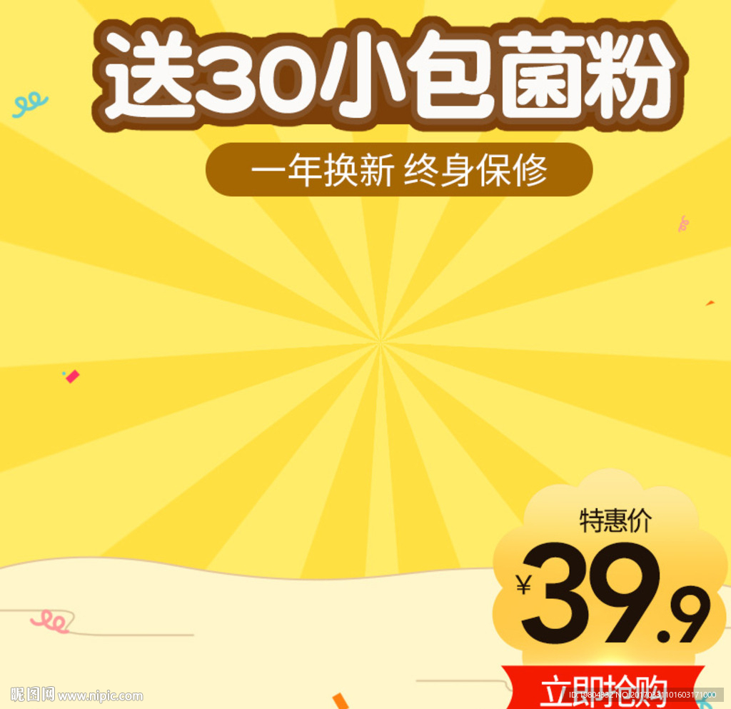 淘宝主图