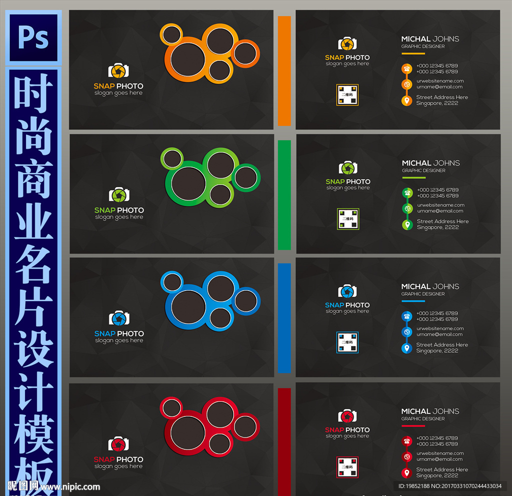摄影名片设计