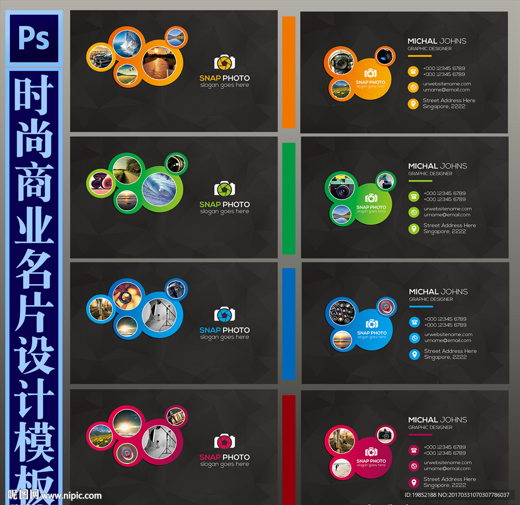 摄影名片设计