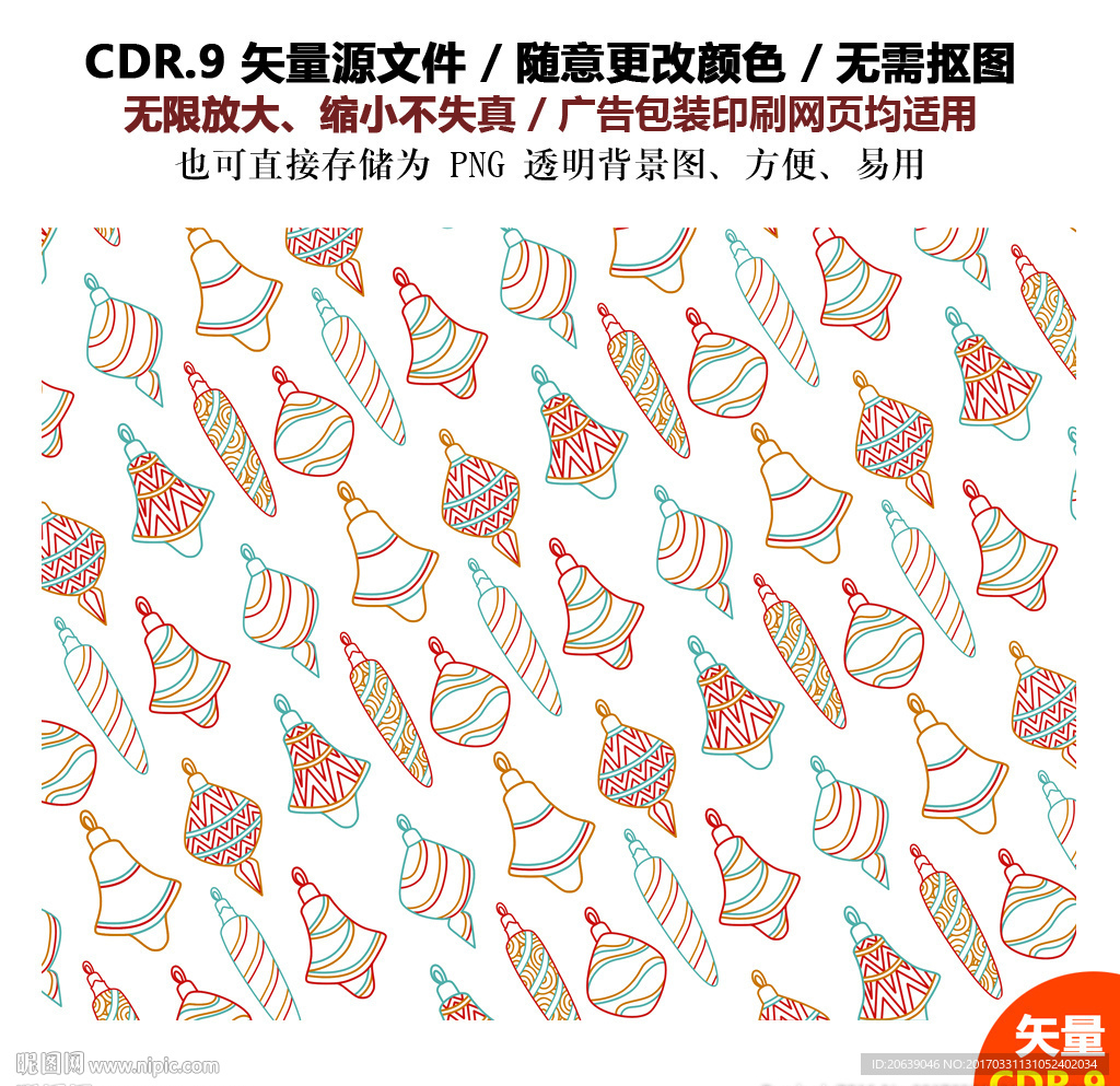 卡通圣诞铃铛素材背景
