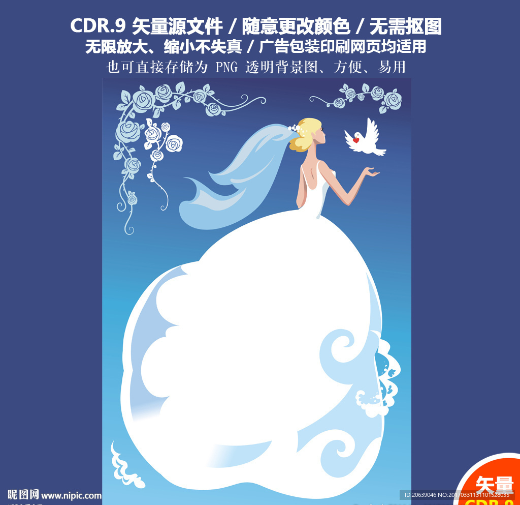 美丽新娘美丽婚纱设计矢量图