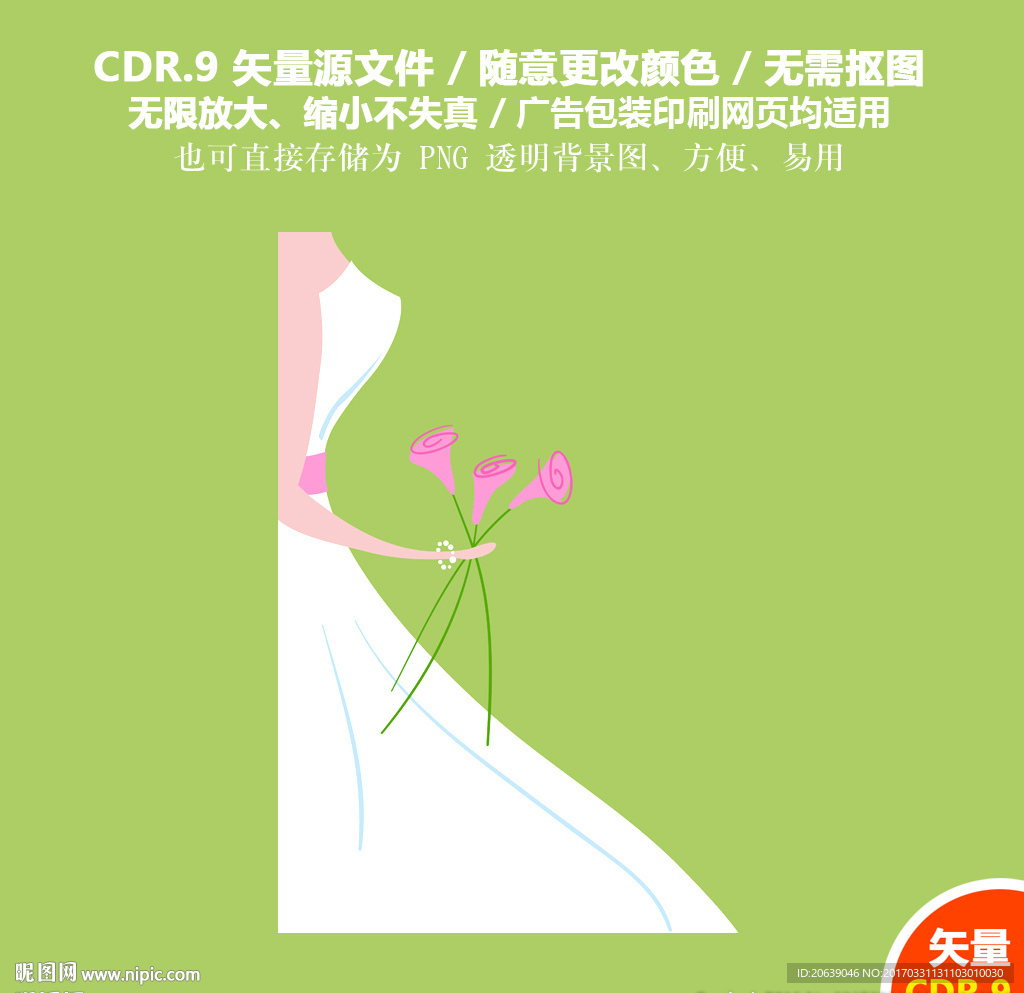 手绘穿婚纱的新娘精美矢量图