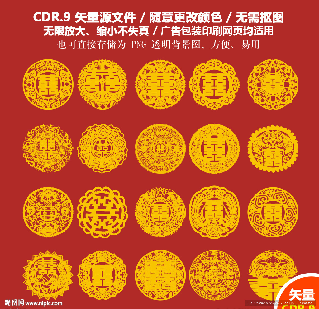 手绘大红喜字双喜字体矢量图