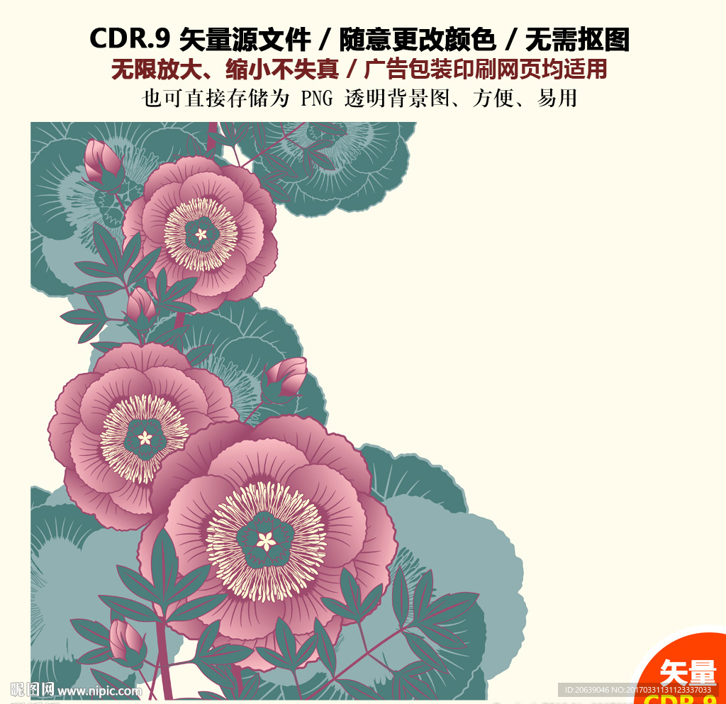 手绘花瓣图形纹案背景素材