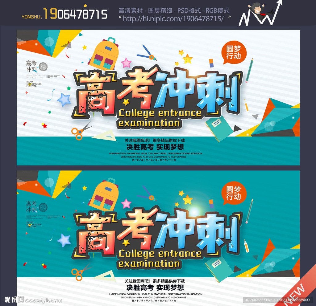 高考
