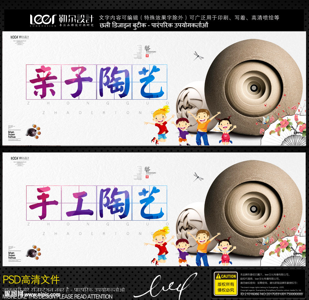 亲子陶艺