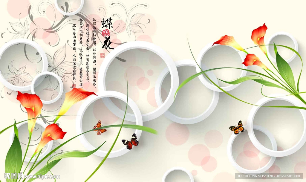3d背景墙