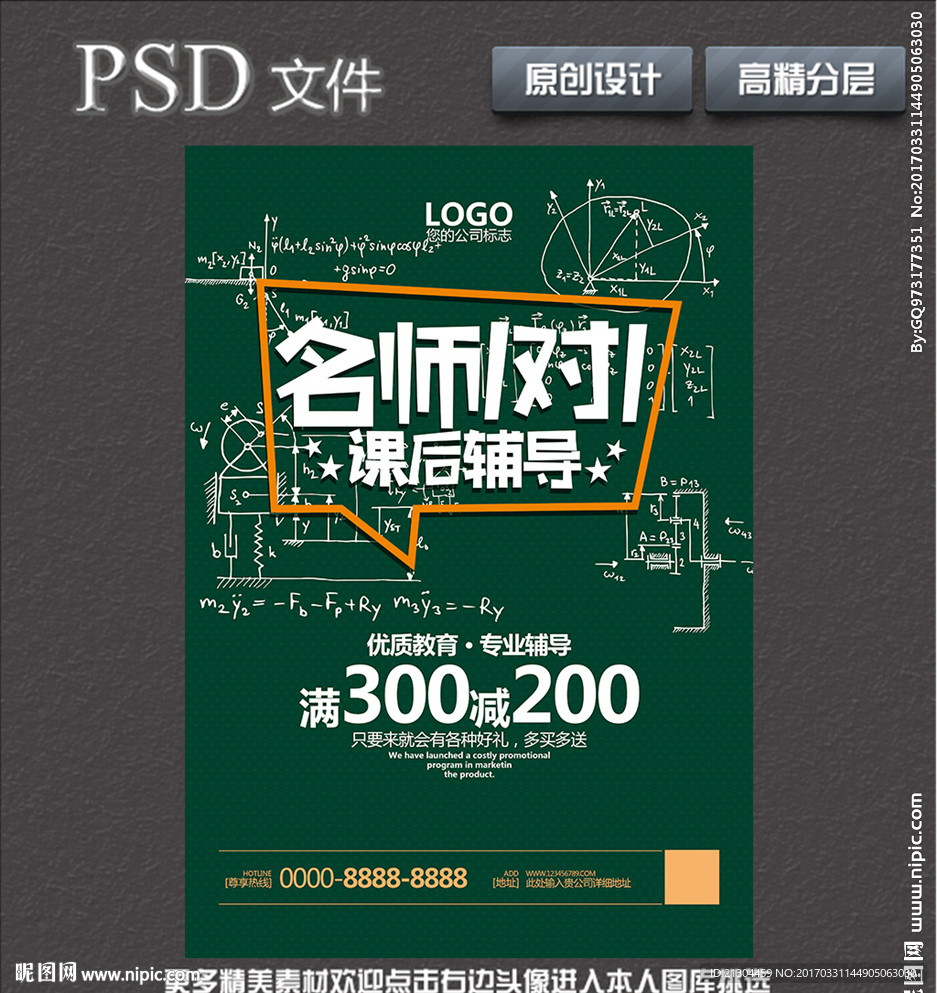 辅导班