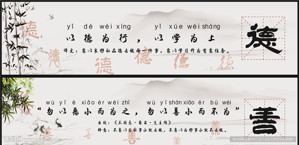 校园文化墙