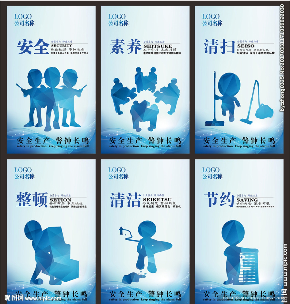 6s管理