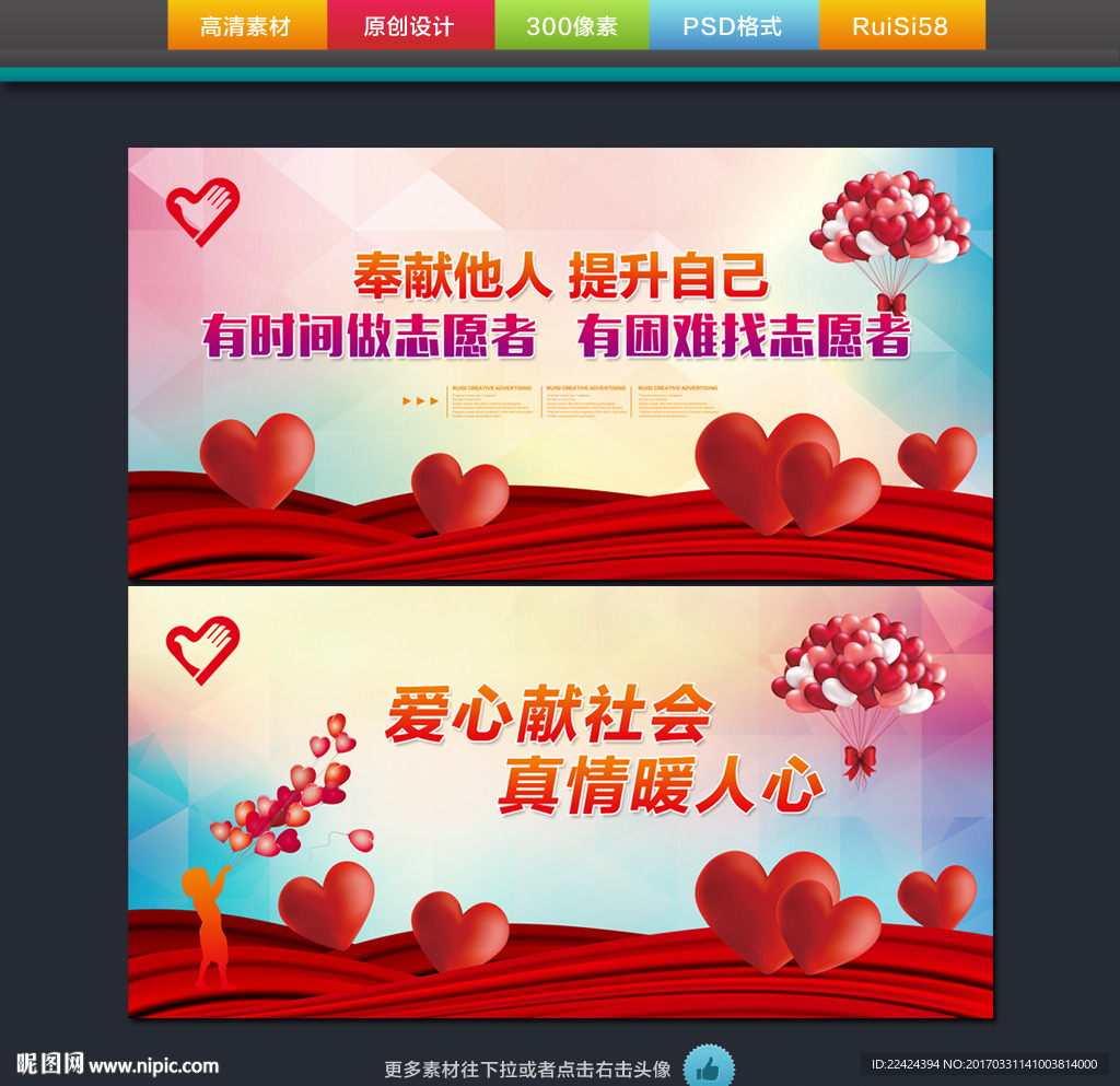 志愿者