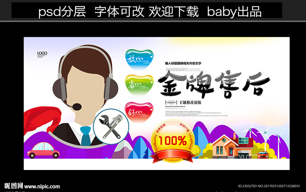 售后