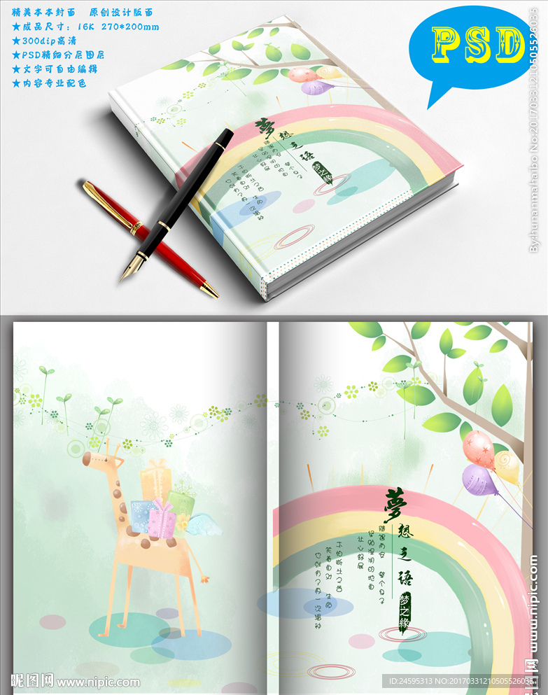 封面设计