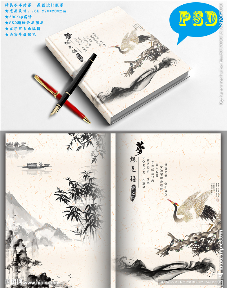 封面设计