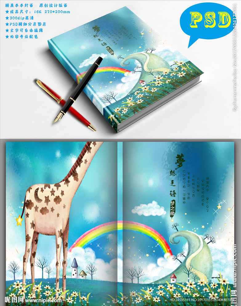 封面设计
