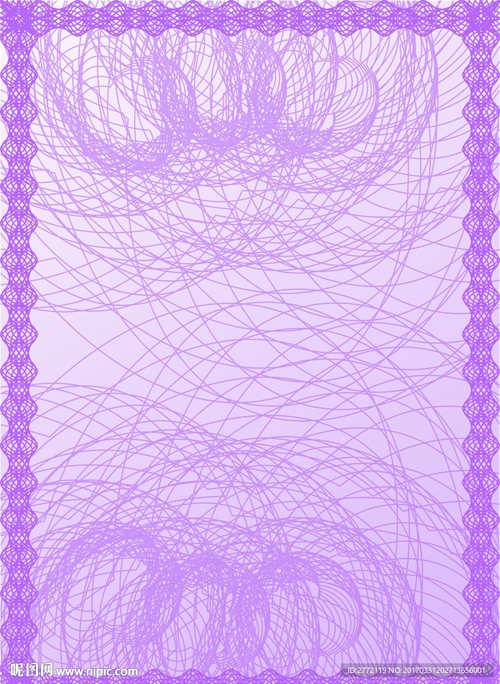 花紫芯 证书底纹