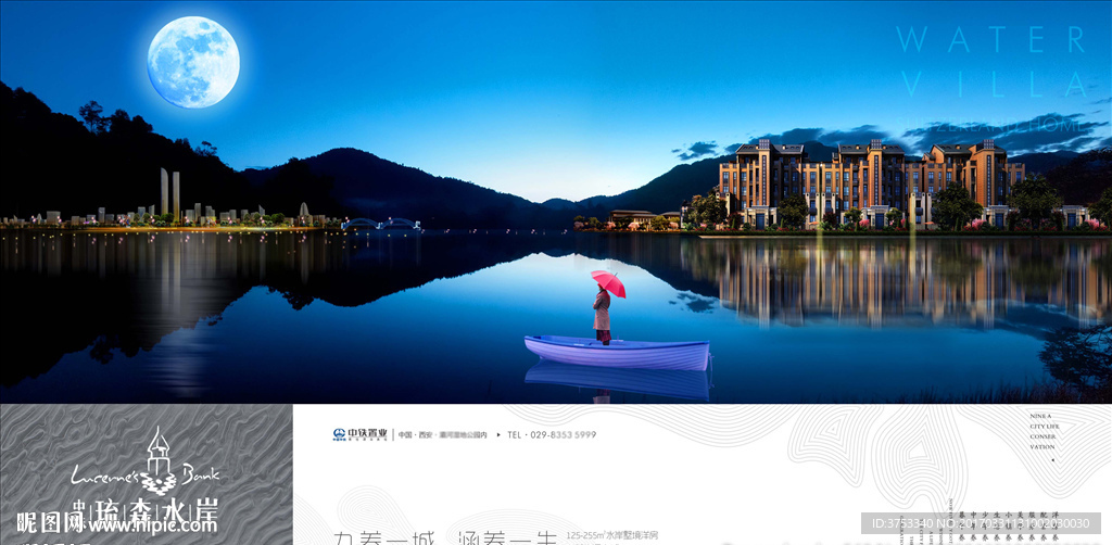 湖景 地产 广告