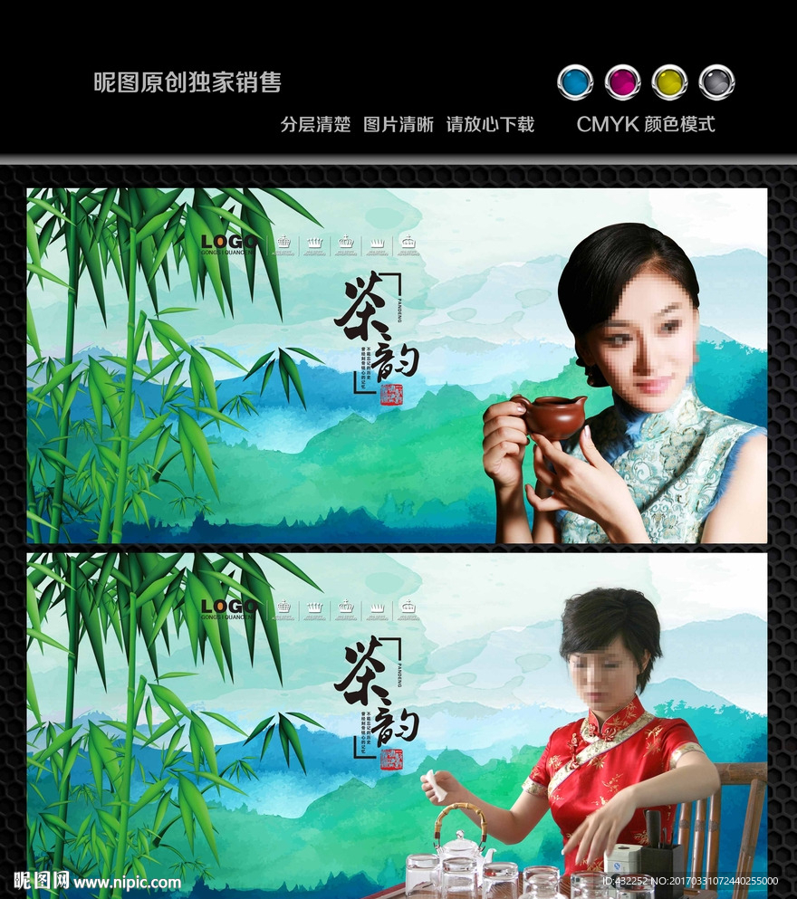 茶艺