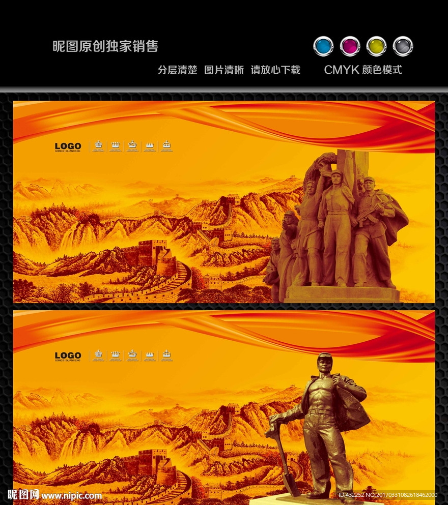 红色背景