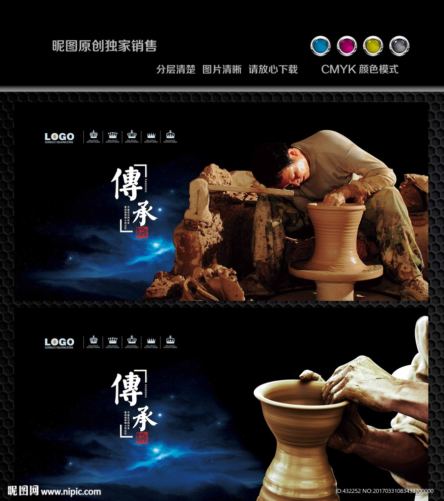 工匠精神
