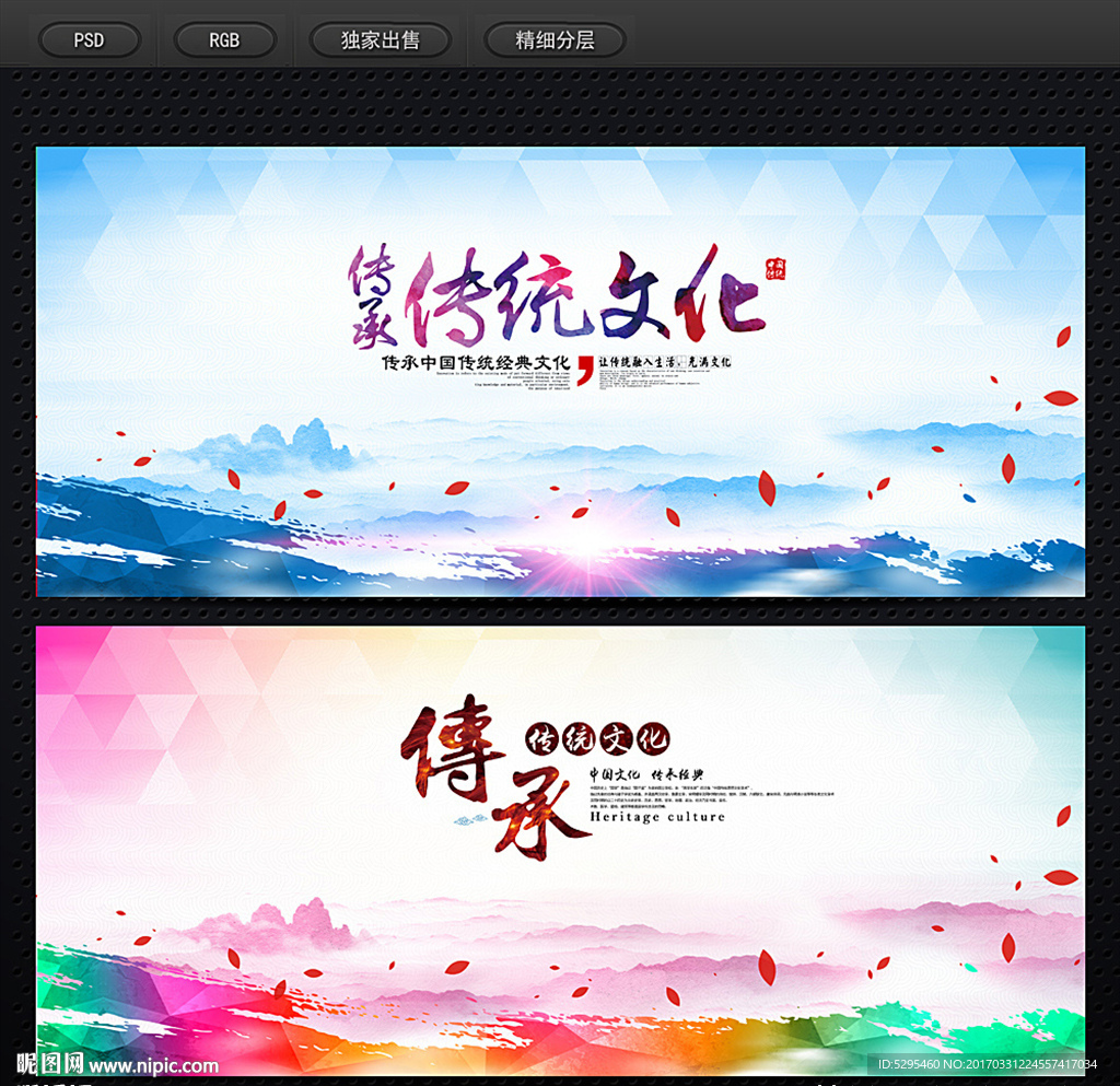 水墨