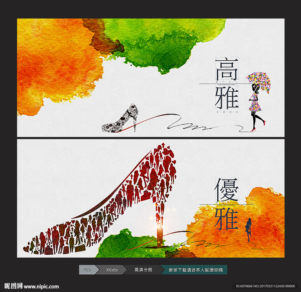 高跟鞋