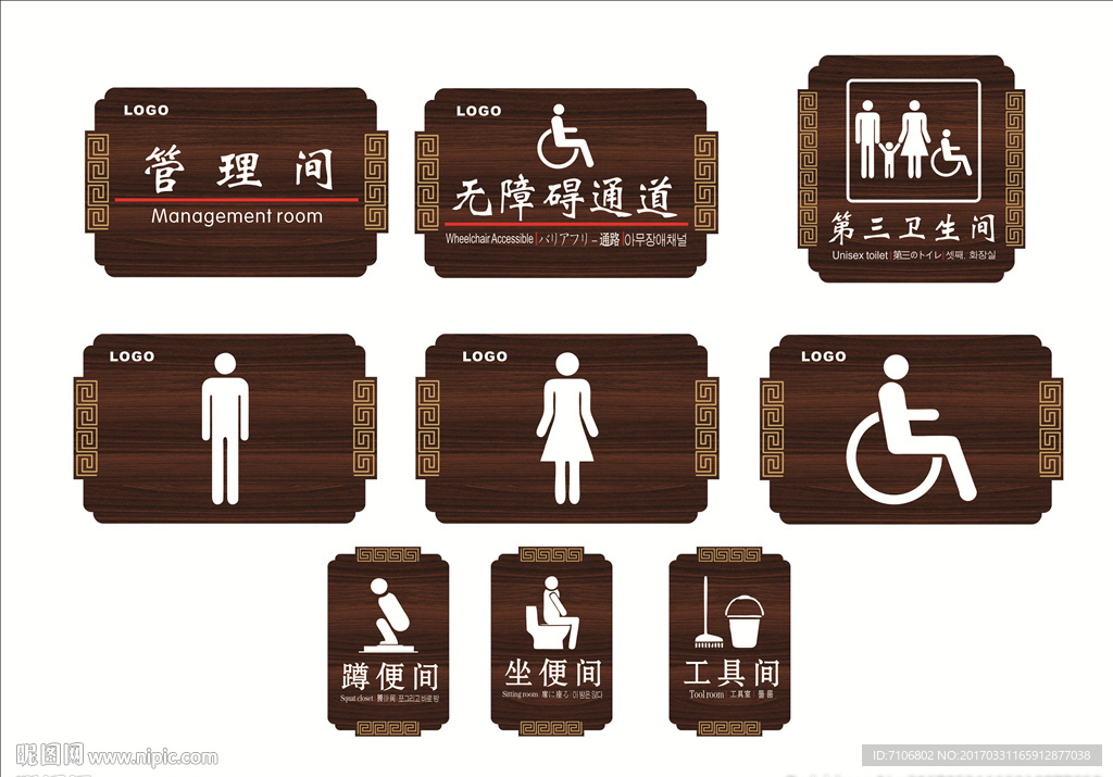 卫生间标识