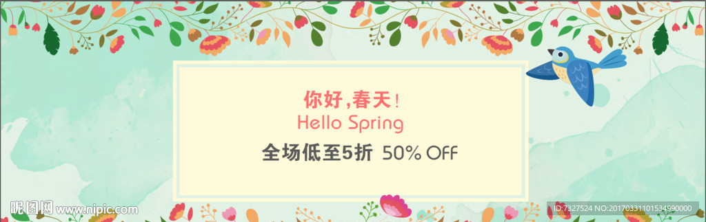 春季电商淘宝折扣海报