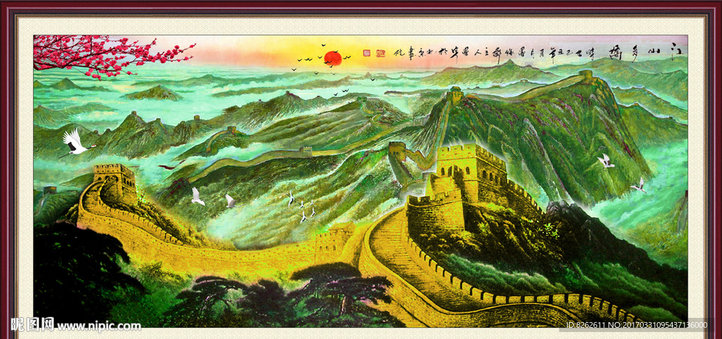 长城