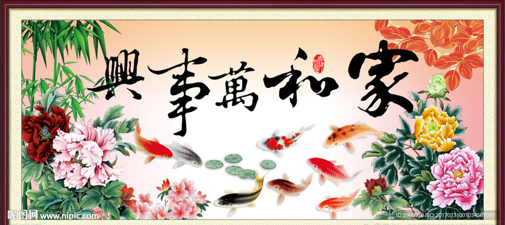 九鱼图