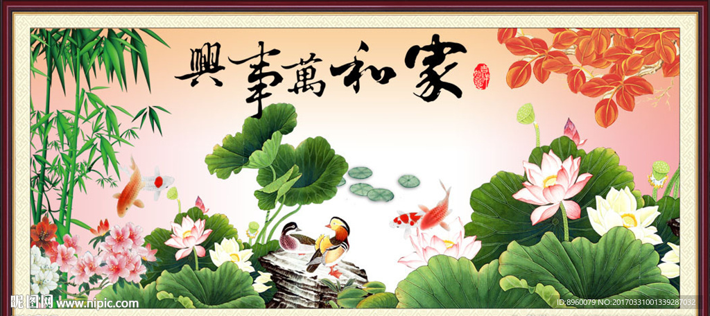 荷花