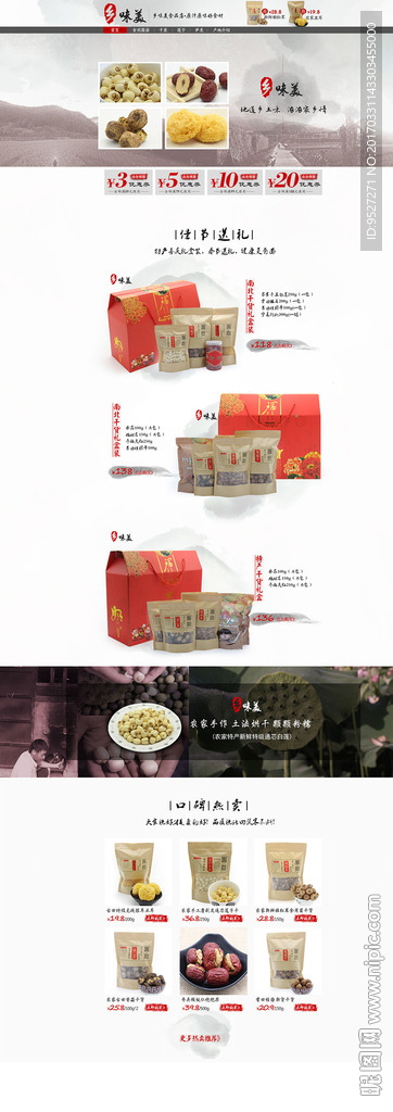 淘宝干货首页
